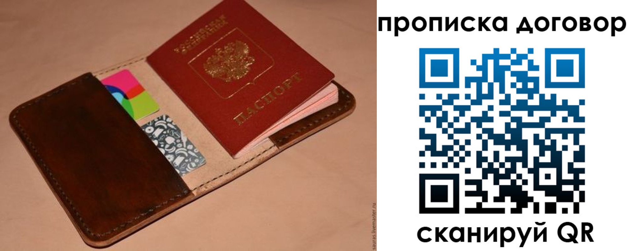 прописка гарантия в Изобильном