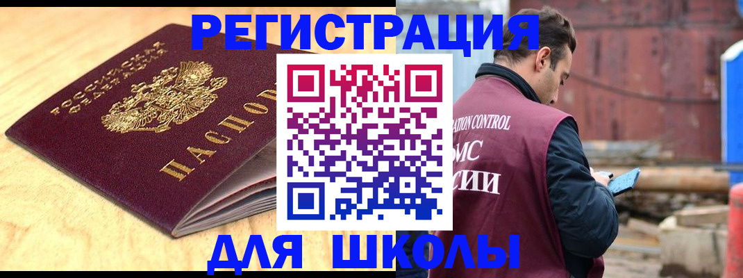 прописка ребенка в Изобильном