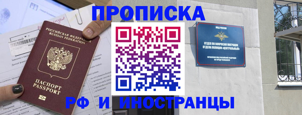 временная регистрация в квартире в Изобильном
