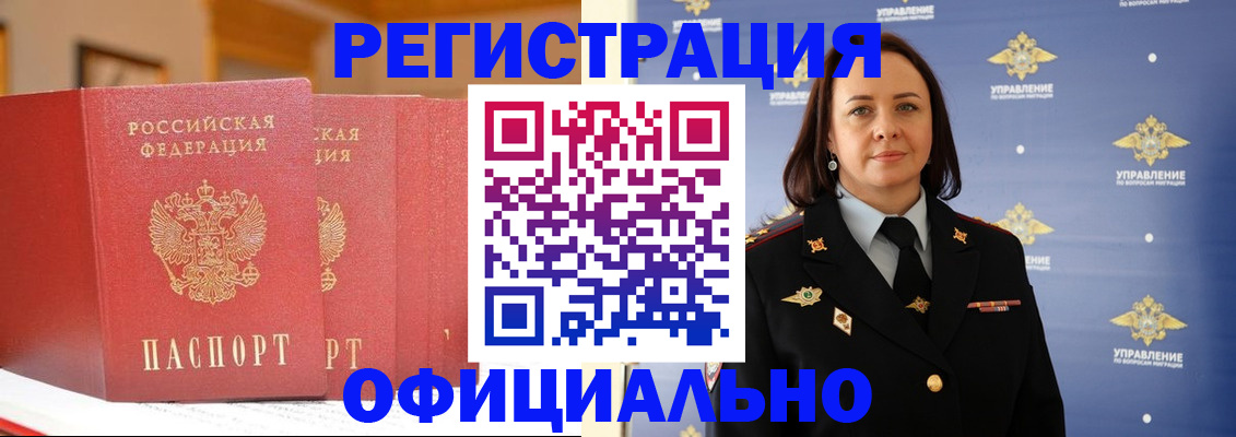 прописка поиск в Изобильном