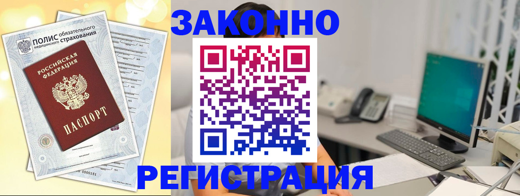 временная регистрация в квартире в Изобильном