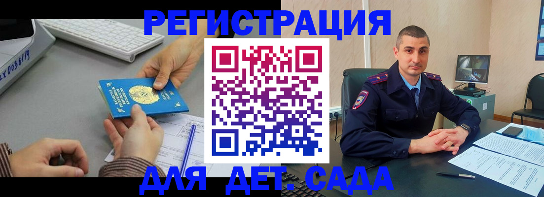 регистрация для дет. сада в Изобильном