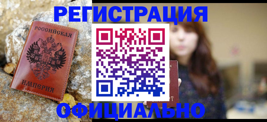 прописка в квартире в Изобильном