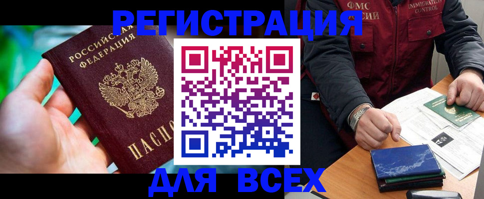 миграционный учет в Изобильном