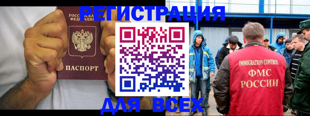 прописка для военкомата в Изобильном