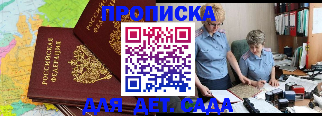 прописка в квартире в Изобильном